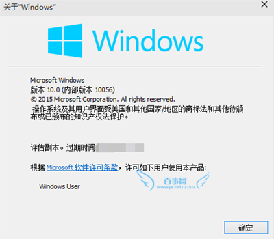 win10怎麼看是不是永久激活 win10怎麼看是否永久激活