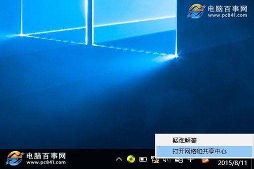 Win10撥號連接怎麼設置 Win10創建寬帶連接圖文教程