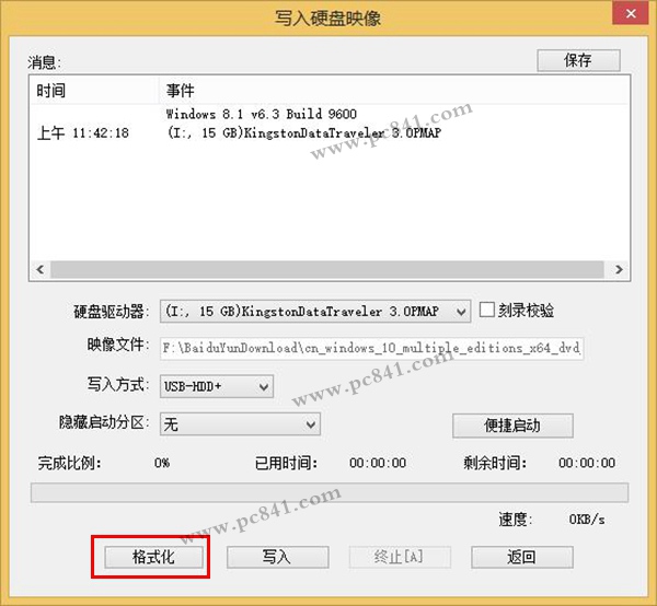 怎麼把Win10鏡像寫入到U盤 U盤做成Win10啟動盤教程