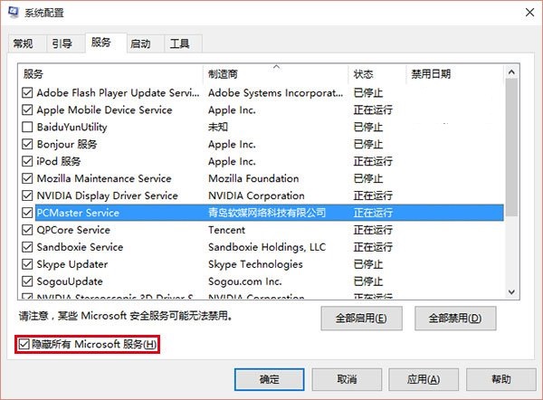 Win8.1升級Win10正式版0x80070002錯誤解決方法