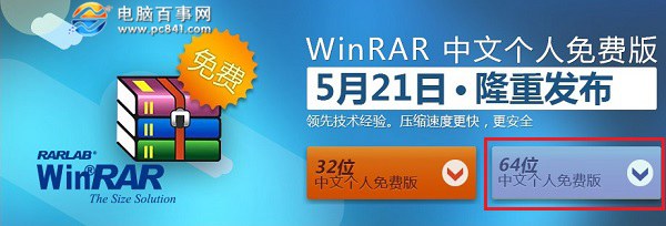 Win10怎麼解壓文件 Win10壓縮或解壓zip/rar文件方法