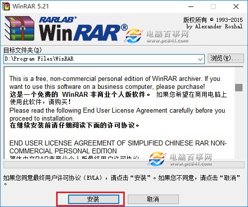 Win10怎麼解壓文件 Win10壓縮或解壓zip/rar文件方法