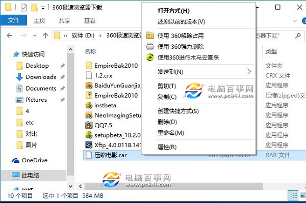 Win10怎麼解壓文件 Win10壓縮或解壓zip/rar文件方法