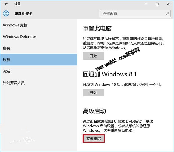 Win10屏幕一直閃爍怎麼辦？Win10屏幕一直閃爍解決辦法