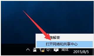 Win10正式版網絡連接受限怎麼辦？Win10網絡受限解決辦法