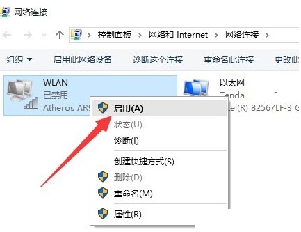 Win10正式版網絡連接受限怎麼辦？Win10網絡受限解決辦法