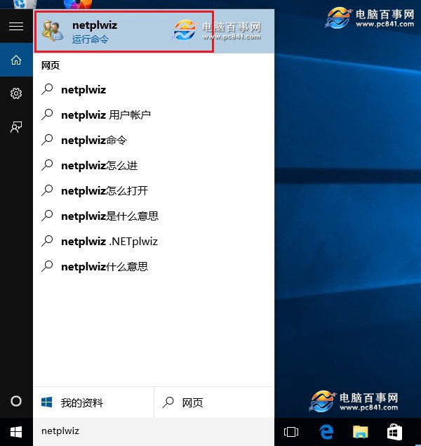 Win10開機密碼怎麼取消