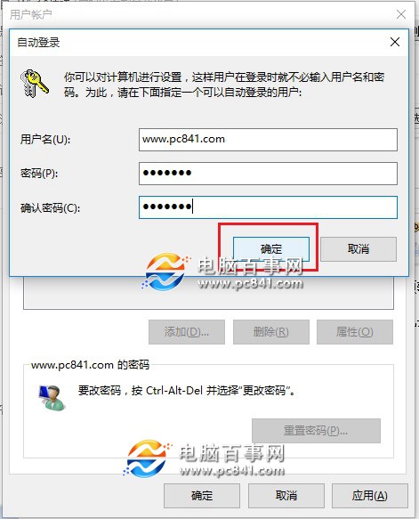 Win10開機密碼怎麼取消 方法圖解