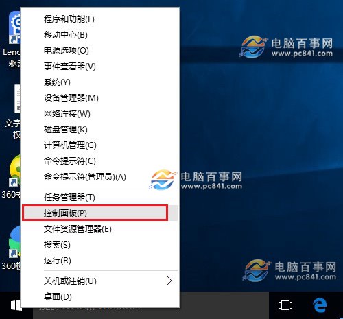 Win10開機不輸入密碼怎麼做？取消Win10開機密碼教程