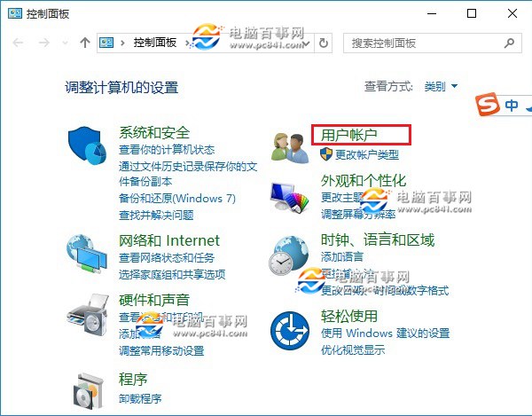 Win10開機不輸入密碼怎麼做？取消Win10開機密碼教程