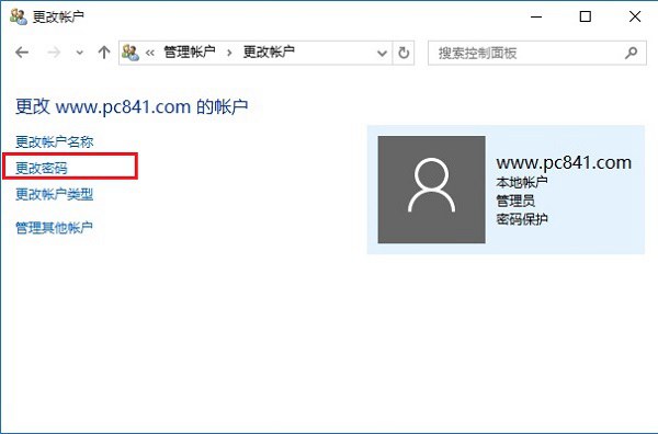 Win10開機不輸入密碼怎麼做？取消Win10開機密碼教程