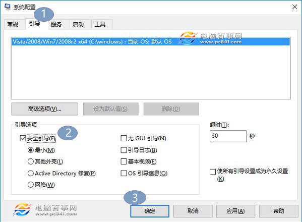 Win10安全模式怎麼進？圖解Win10開機進安全模式方法