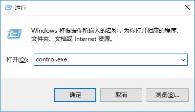 Win10控制面板在哪 打開Win10控制面板方法匯總