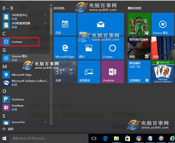 Win10小娜在哪 Win10小娜助手怎麼打開？