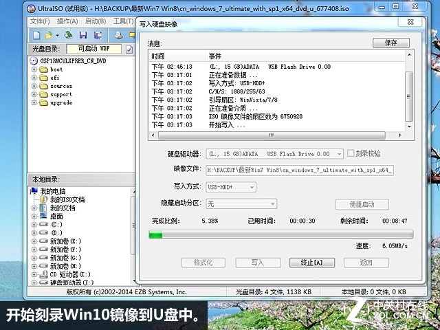 UltraISO制作Win10安裝U盤教程