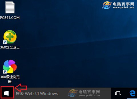 小白教程：Win10怎麼關機 Win10正式版關機方法