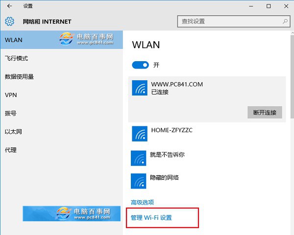 Win10怎麼關閉wifi共享 教你如何關閉Win10的Wifi共享功能