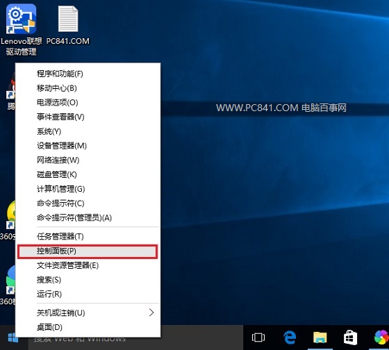 Win10默認浏覽器怎麼設置? Win10設置Edge為默認浏覽器方法