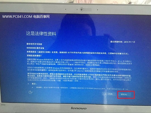 u盤怎麼裝win10 詳解U盤安裝Win10正式版圖文教程