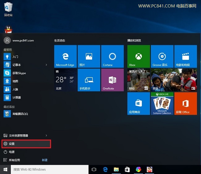 win10正式版怎麼激活 2種Win10激活方法