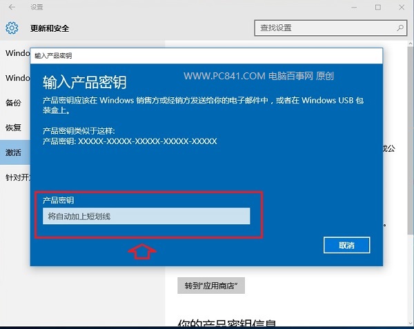 win10正式版怎麼激活 2種Win10激活方法