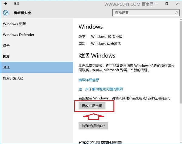 win10正式版怎麼激活 2種Win10激活方法