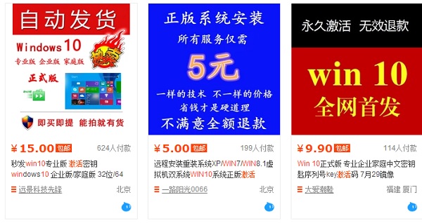 win10正式版怎麼激活 2種Win10激活方法