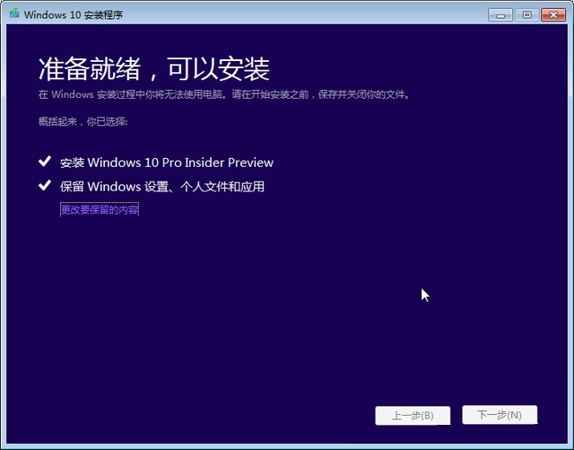 兩手准備 怎樣用ISO鏡像文件升級Win10