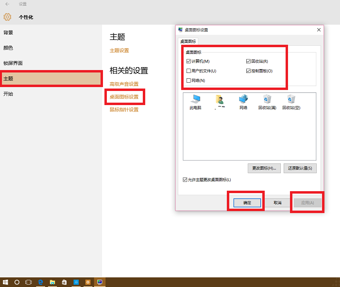 win10如何更改桌面快捷方式