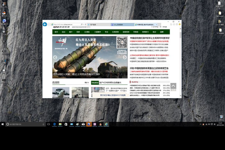 Win10家庭版界面圖賞26.jpg