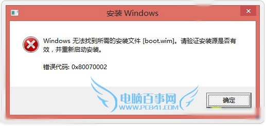 找不到boot.wim安裝文件 Win10升級失敗解決辦法