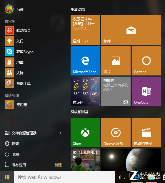 涅磐重生般炫麗 Windows 10全方位評測