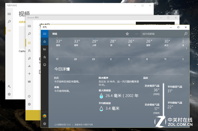 涅磐重生般炫麗 Windows 10全方位評測