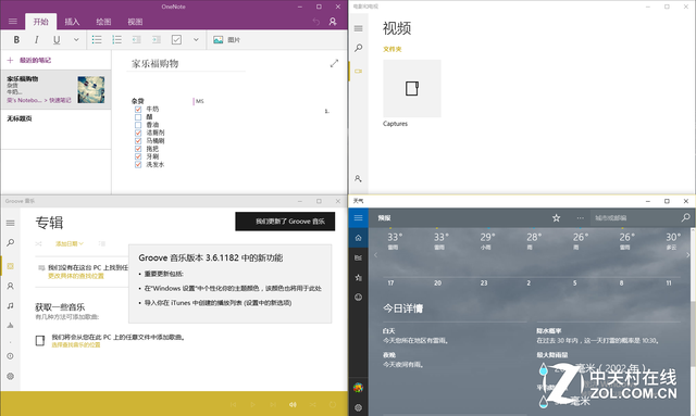 涅磐重生般炫麗 Windows 10全方位評測