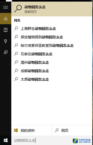 涅磐重生般炫麗 Windows 10全方位評測