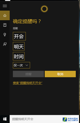 涅磐重生般炫麗 Windows 10全方位評測