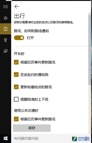 涅磐重生般炫麗 Windows 10全方位評測