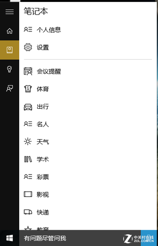 涅磐重生般炫麗 Windows 10全方位評測