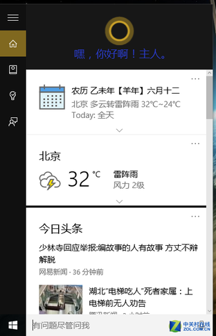 涅磐重生般炫麗 Windows 10全方位評測