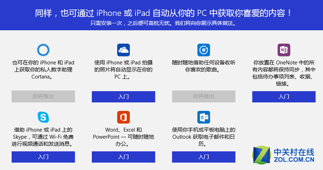 涅磐重生般炫麗 Windows 10全方位評測