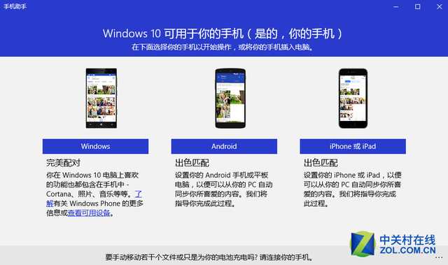 涅磐重生般炫麗 Windows 10全方位評測