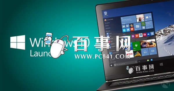 Win10升級通知沒出現怎麼辦 Win10升級通知收不到的解決辦法