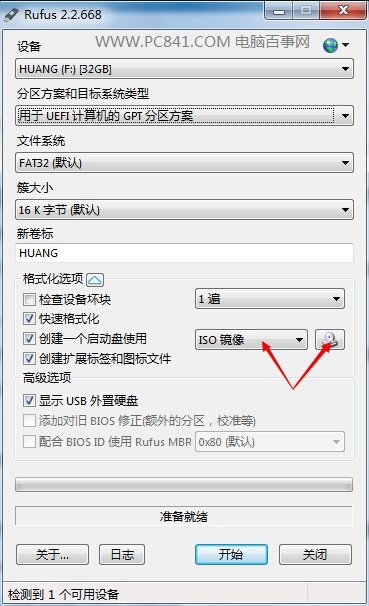 Rufus USB工具制作UEFI啟動U盤教程