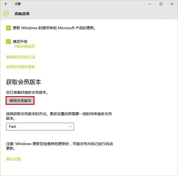 Windows insider預覽版轉為Win10正式版教程