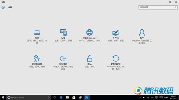 沒有理由不升級 Win10正式版評測