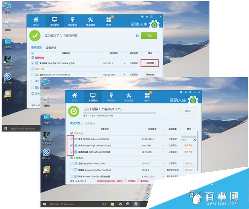 如何用驅動人生下載win10體驗系統並安裝 驅動人生下載win10體驗系統並安裝教程