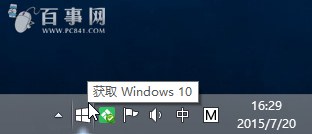 Win10怎麼升級 教你如何免費升級Win10正式版