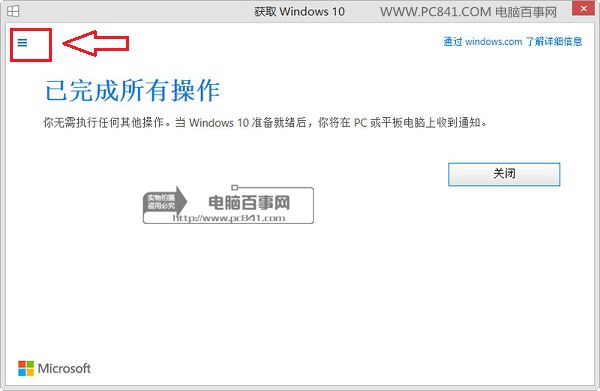 Win10怎麼升級 教你如何免費升級Win10正式版