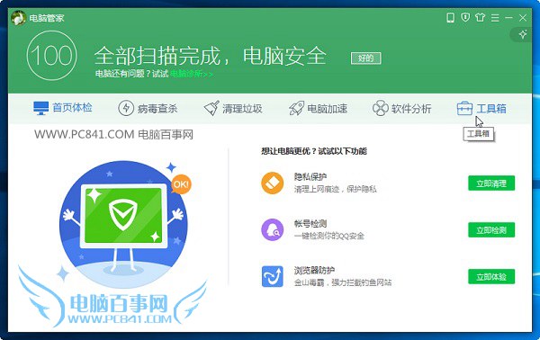 win10免費升級教程：電腦管家怎麼升級win10