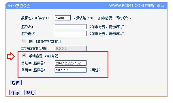 怎麼看路由器DNS是否被劫持